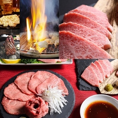焼肉と飯　きたまちの写真