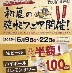 お好み焼 鉄板焼 もんじゃ焼き 加屋 菰野イオンタウン店の写真