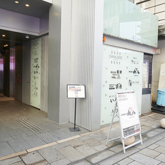 肉八 宗右衛門町別邸の外観1