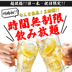 魚魚魚 川崎駅前店のおすすめ料理3