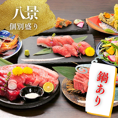 八景のコース写真