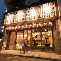 屋台屋 博多劇場 五井店の外観1