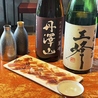 和光 日本酒バル まいかけのおすすめポイント2