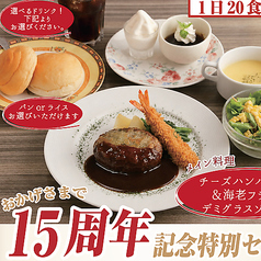 グリーングリル GREEN GRILL 本店のコース写真