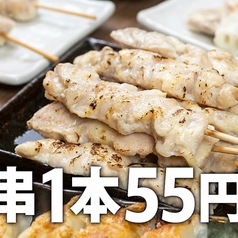 餃子、握り寿司、焼き鳥など50円メニューをご用意!