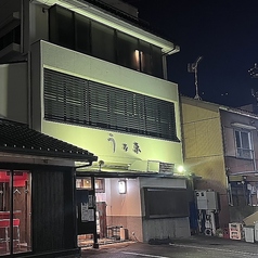 うなぎ料理三代目 うな東 中川本店の外観1