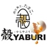 殻YABURI 武蔵小杉店のロゴ
