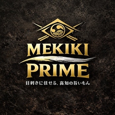 須崎魚河岸 魚貴 はなれのおすすめ料理1