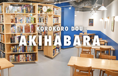 コロコロ堂 秋葉原店の写真