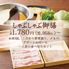 温野菜 亀有店の写真