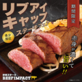 ビーフインパクト 川沿店のおすすめ料理1