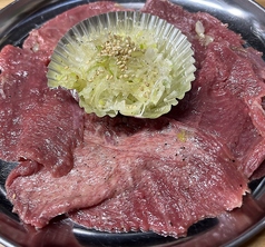 ネギタン塩
