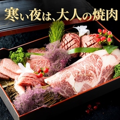 焼肉&BAR 十炭の写真