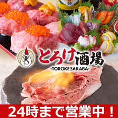 ◆赤羽エリアNO.1の肉寿司 ◆破格のサワー290円!!