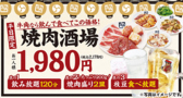 牛角 船橋店のおすすめ料理3