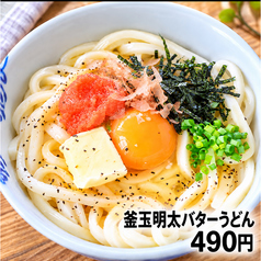 釜玉明太バターうどん