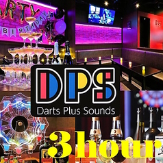 アミューズメントバー D.P.S 三宮店のコース写真