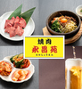 永昌苑 香久山店