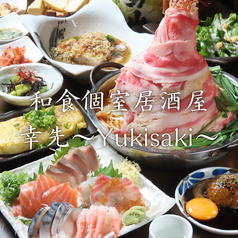 旨みたっぷり！肉鍋 2名様～半個室もご用意♪