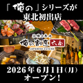 六金 仙台駅前店のおすすめ料理1