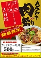 和牛焼肉Dining 煌のおすすめ料理1