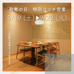restaurant Kyou 響の写真