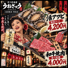 うおぎゅう 琴似店のおすすめ料理1