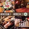 隠れ家個室居酒屋 あなば 国分町店