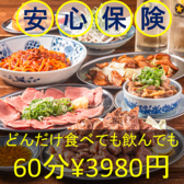 串屋横丁　人形町三丁目店のおすすめ料理3