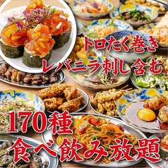 肉ト串 大衆酒場 一番手 梅田お初天神店のおすすめポイント1