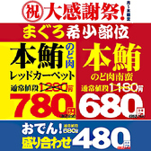達磨酒場 有楽町2号店のおすすめ料理3