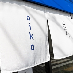 aiko アイコの雰囲気3