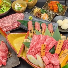 和牛焼肉 大五のコース写真