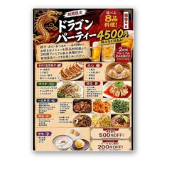 四川厨房 横浜西口店のコース写真