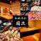 餃子の通販サイト(浜松)