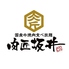 肉匠坂井 池田店のロゴ