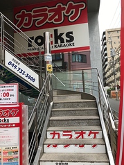 カラオケルーム ロックス 新丸子店の外観3