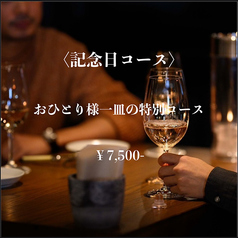 カジュアルイタリアン ill イルのコース写真