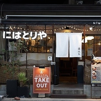 六甲道駅徒歩3分！三宮でも人気のお店☆