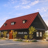 steak sio.の写真