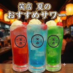 夏にぴったり！豊富なおすすめサワー♪