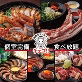焼肉 スンドゥブ 韓国料理 チェゴ CHEGO つくばみどりの店の詳細