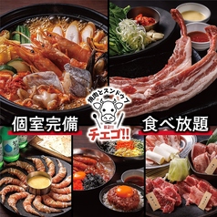 焼肉 スンドゥブ 韓国料理 チェゴ CHEGO つくばみどりの店の写真