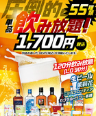 つぼ八仙台トラストシティ店のおすすめ料理3