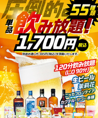 つぼ八仙台トラストシティ店のおすすめ料理3