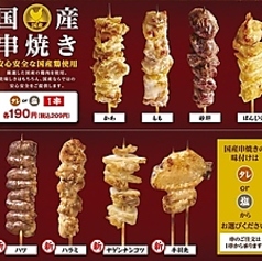 【国産串焼き】もも、かわ、砂肝、ぼんじり、ハツ、ヤゲンナンコツ、手羽先　各種単品（1串）