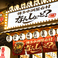 博多中洲屋台村 なんしょっと？ 横浜本店の写真