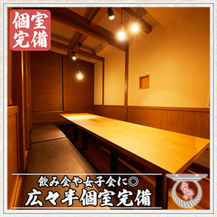 鳥居くぐり 横浜店特集写真1
