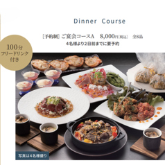 【2時間飲み放題コース付】ご宴会コースA
