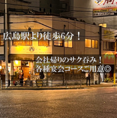 駅前酒場赤まるAKAMARU荒神店のメイン写真